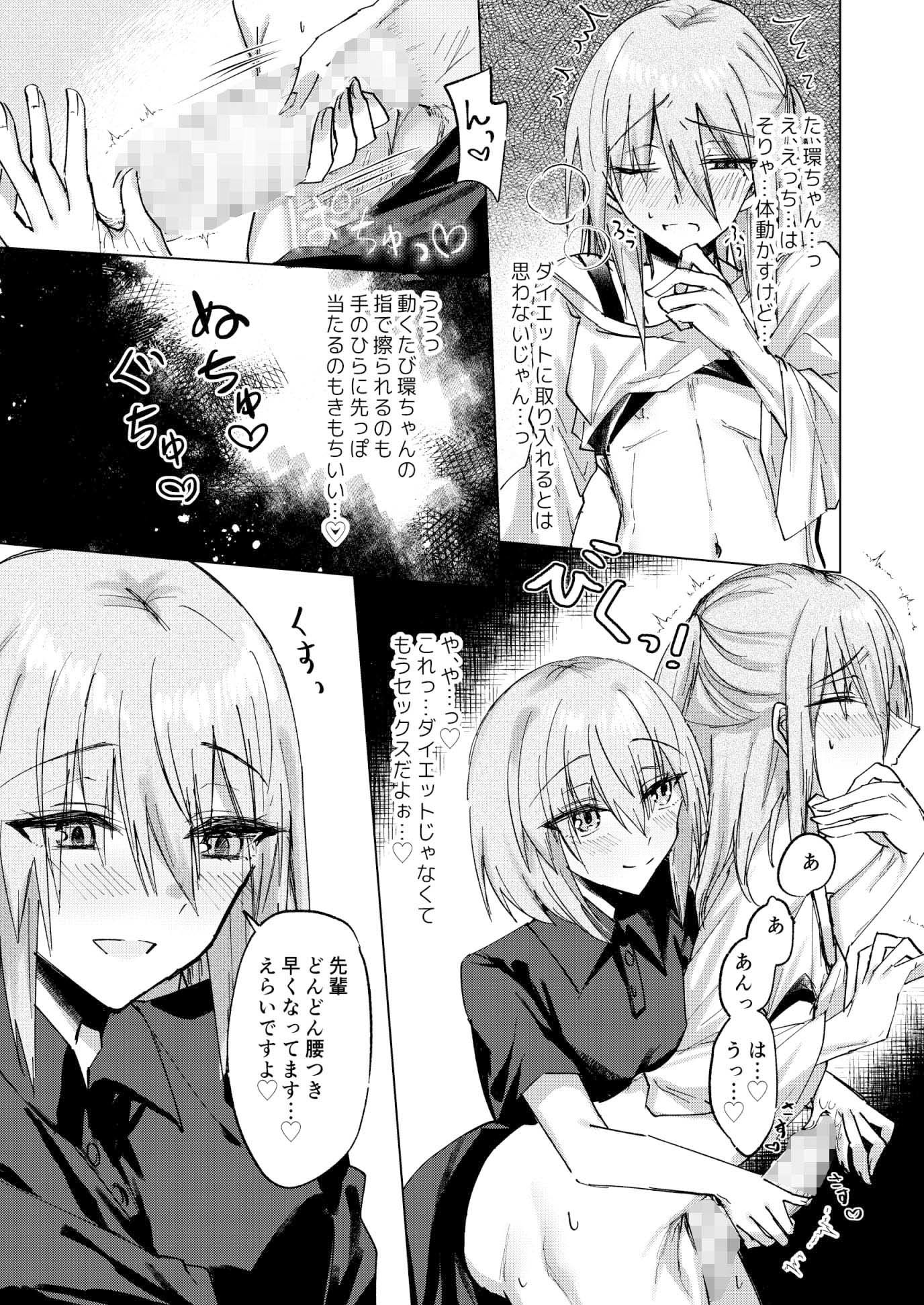 サンプル画像2:もちもち柳月くんは痩せたい(Cassiopeia) [d_601687]