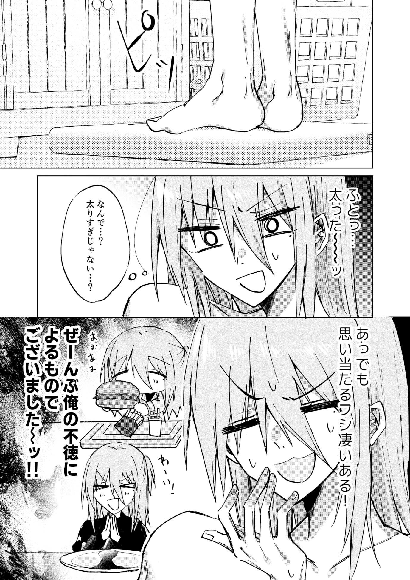 サンプル画像5:もちもち柳月くんは痩せたい(Cassiopeia) [d_601687]