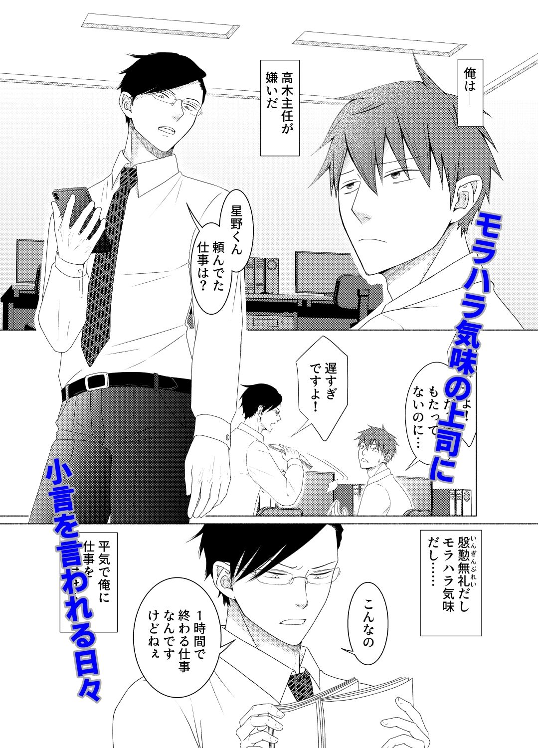 チクニー主任のアナルをちゅぽちゅぽしますね 画像1