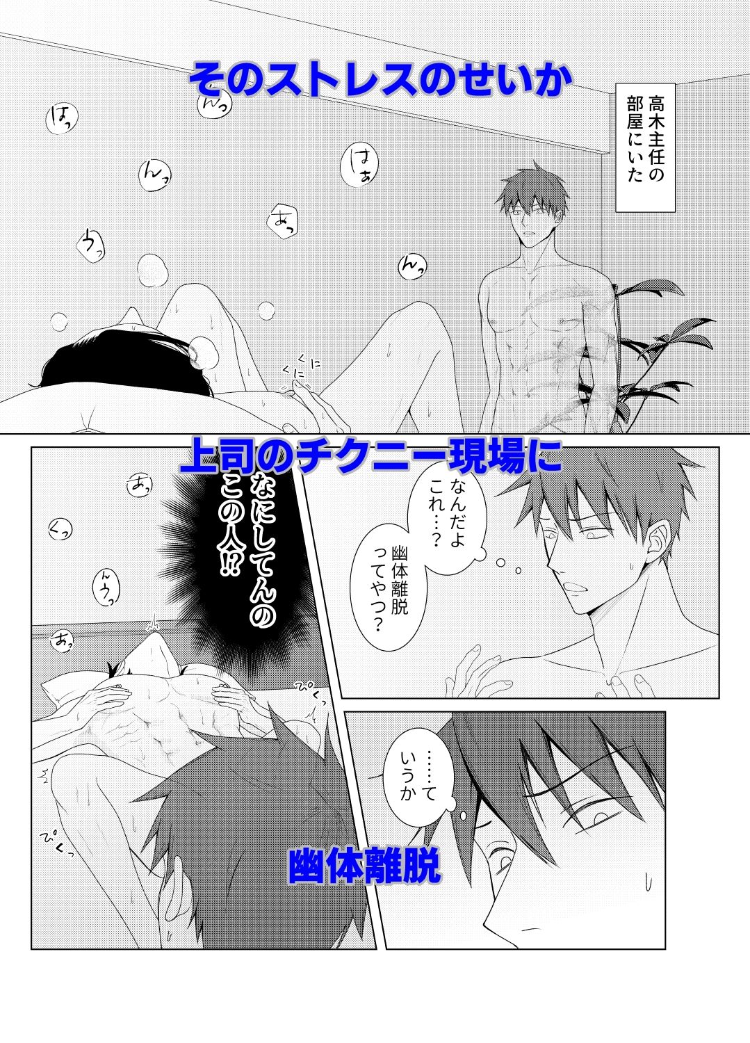 チクニー主任のアナルをちゅぽちゅぽしますね 画像2