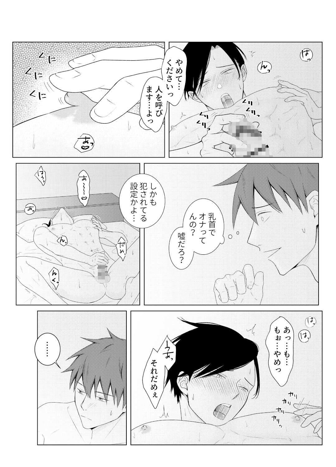 チクニー主任のアナルをちゅぽちゅぽしますね 画像3