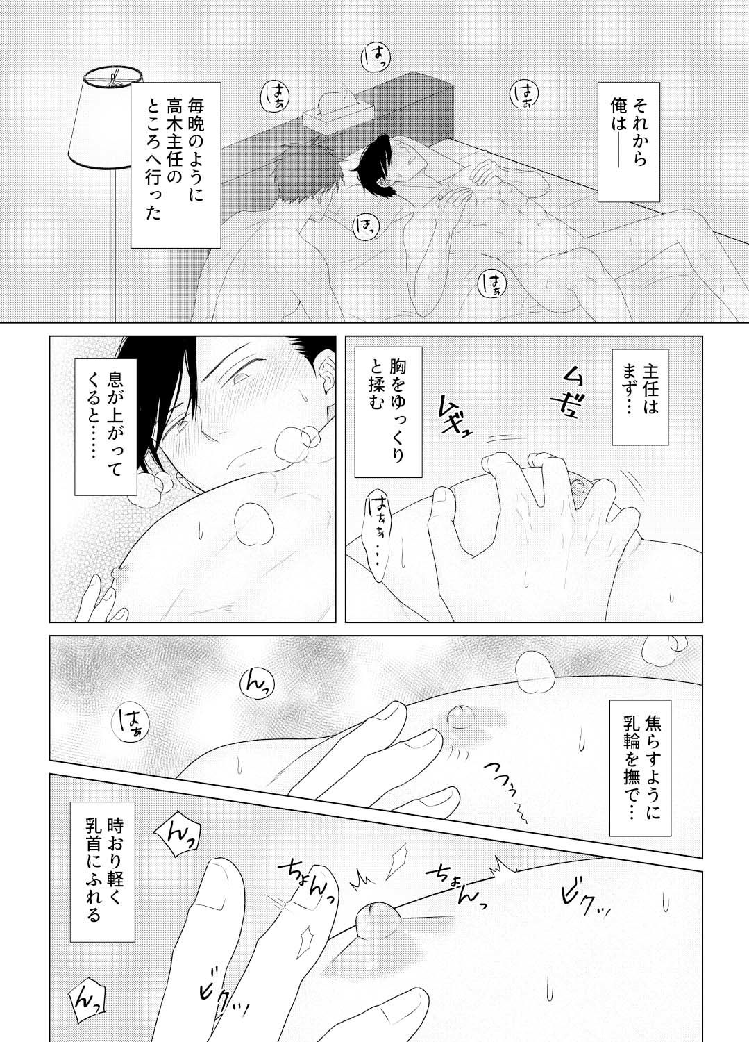 チクニー主任のアナルをちゅぽちゅぽしますね 画像4