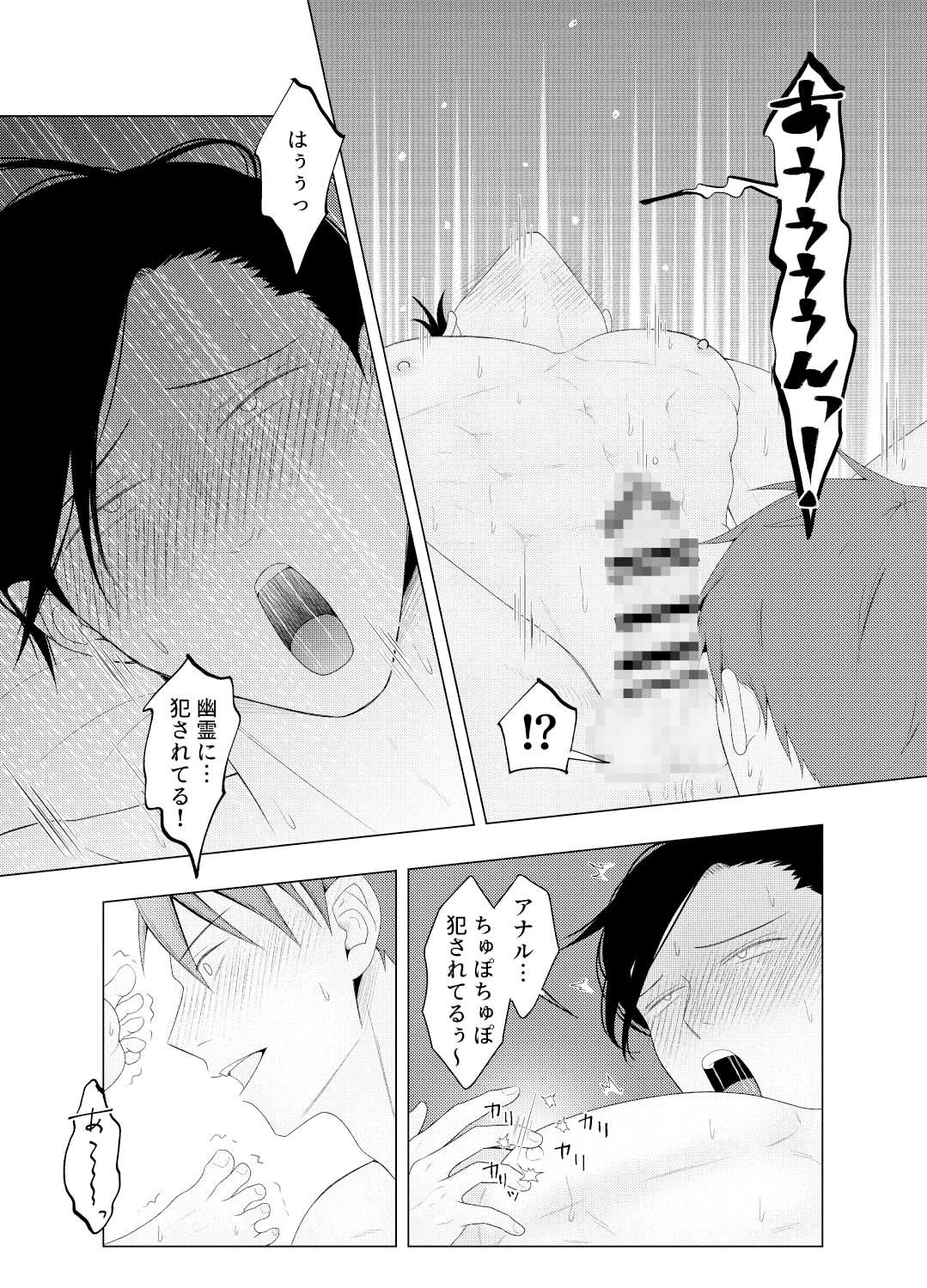 チクニー主任のアナルをちゅぽちゅぽしますね 画像6