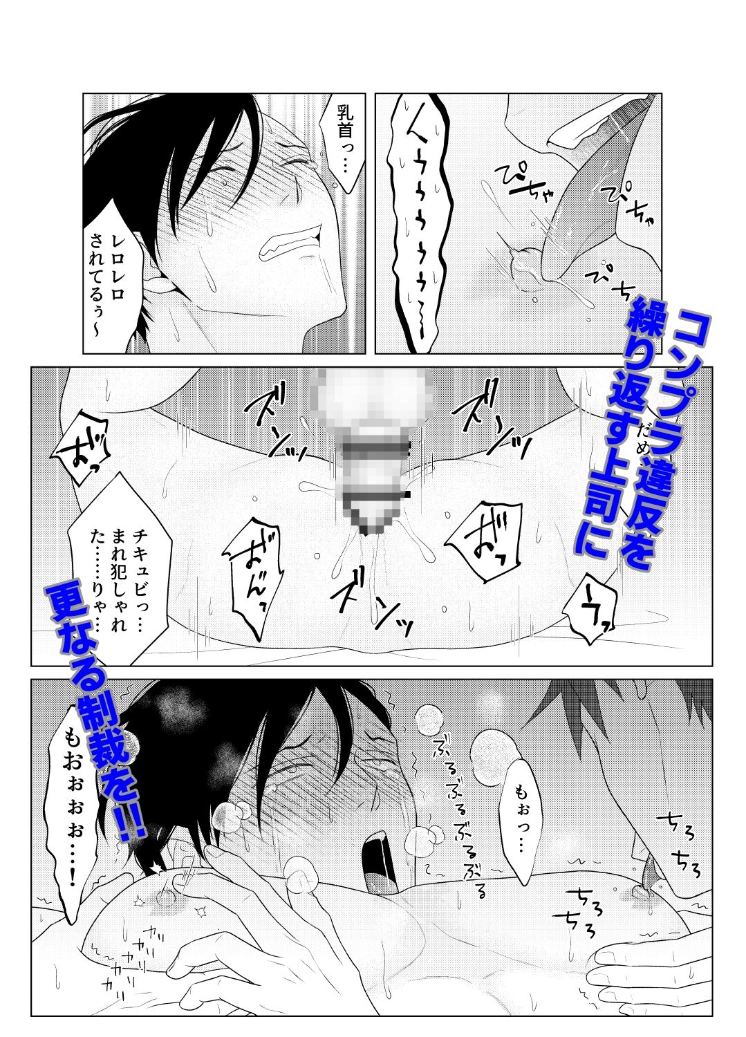 チクニー主任のアナルをちゅぽちゅぽしますね 画像7