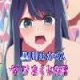 黒川あかねを半強●的に枕営業の快楽に引きずりこむ件