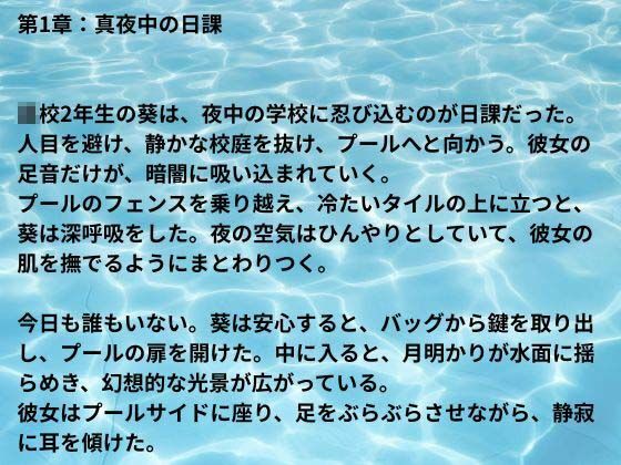 夜明け前の吐息、濡れた指先 画像6