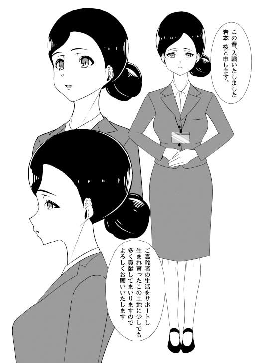 特殊介護-襲いかかる爺の性欲- 画像8