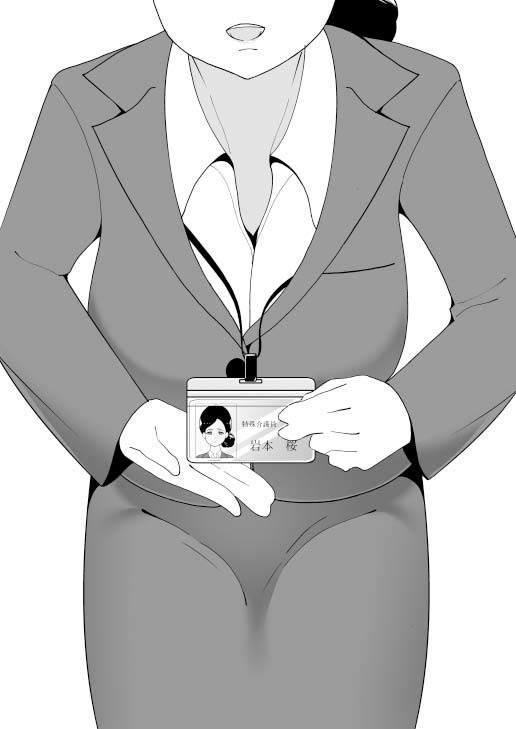 特殊介護-襲いかかる爺の性欲- 画像9