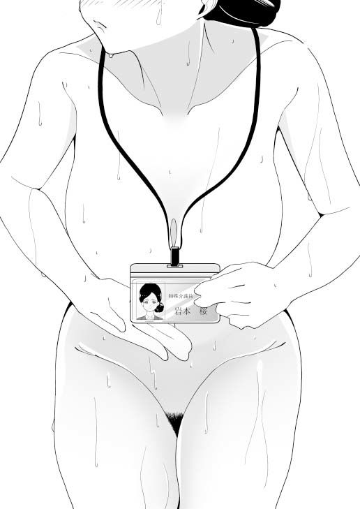 特殊介護-襲いかかる爺の性欲- 画像10