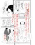 特殊介護-襲いかかる爺の性欲-