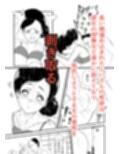 特殊介護-襲いかかる爺の性欲-