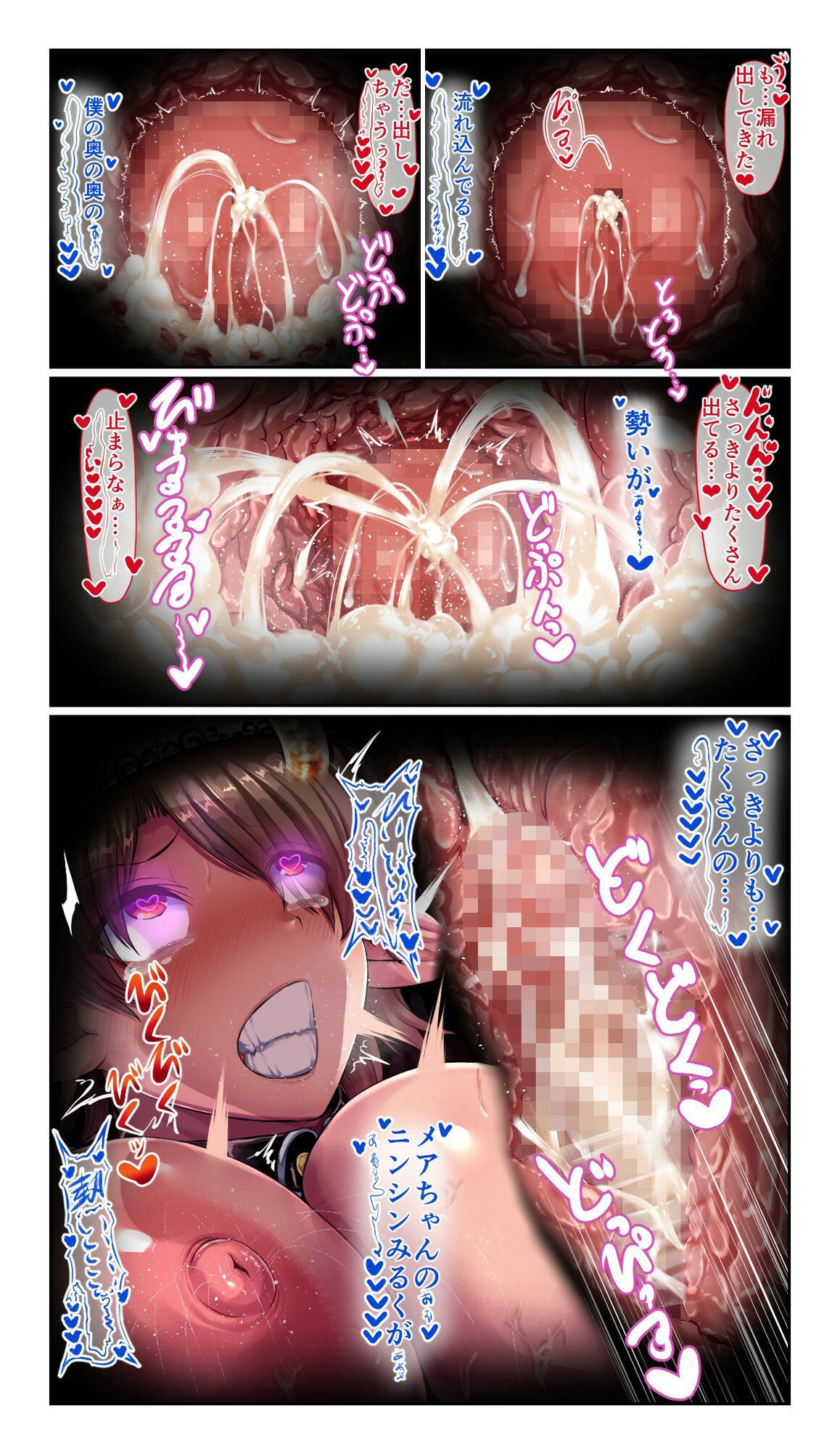 SweetEdda vol.15 サキュバス(ふたなり)×インキュバス(TSF)編 淫魔の性逆転教育 画像9