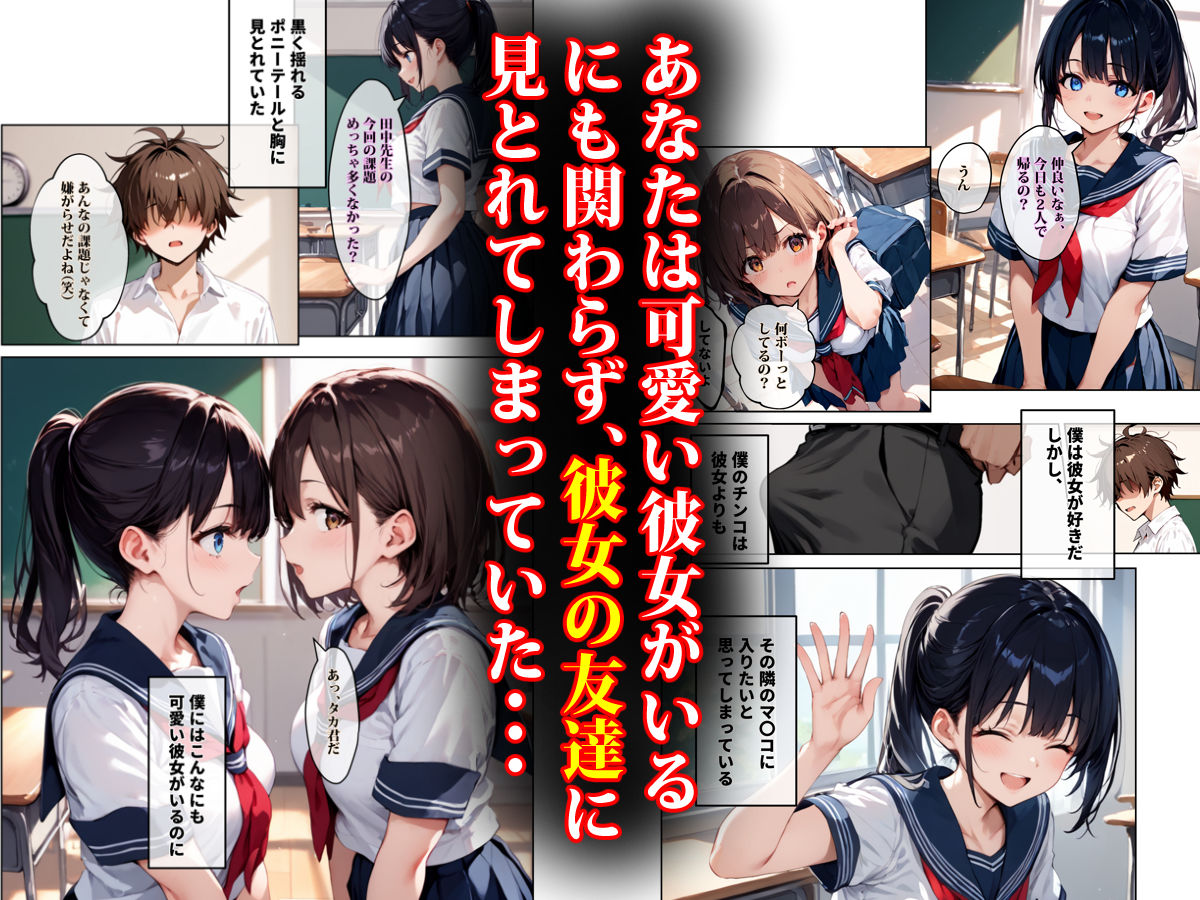 サンプル画像2:彼女の友達が風呂上がりなので、寝取りたくなって浮気マ〇コを貸してもらった件(エロマンガールズ) [d_601719]