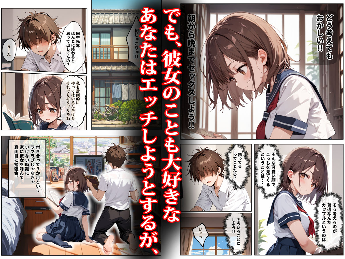 サンプル画像3:彼女の友達が風呂上がりなので、寝取りたくなって浮気マ〇コを貸してもらった件(エロマンガールズ) [d_601719]