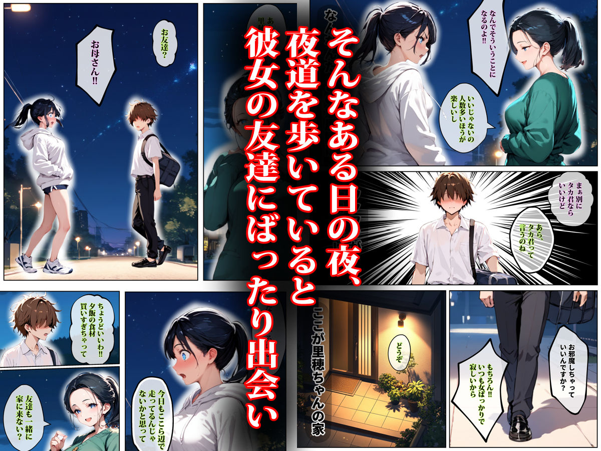 サンプル画像5:彼女の友達が風呂上がりなので、寝取りたくなって浮気マ〇コを貸してもらった件(エロマンガールズ) [d_601719]