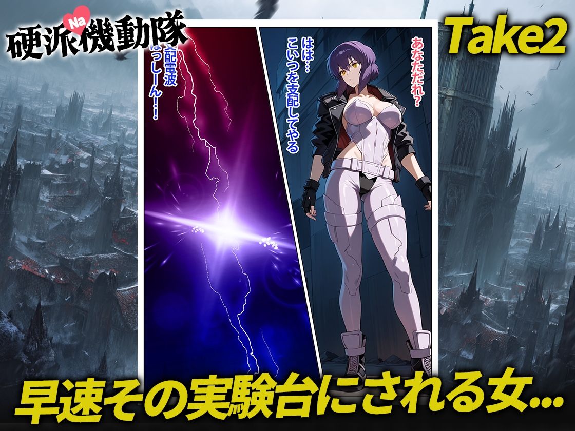 サンプル画像2:硬派な機動隊(下ネタ向上委員会) [d_601724]