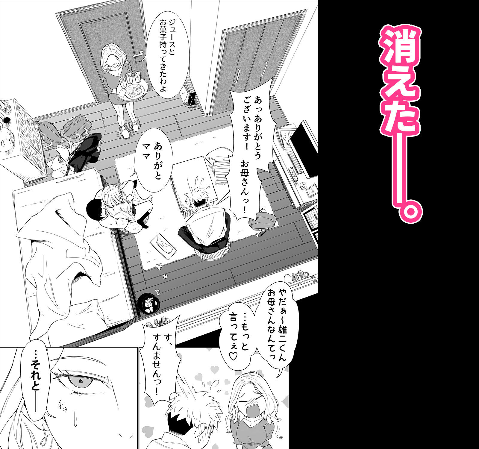 【エロ漫画】どうやら僕以外エロの概念が消えたっぽいからとりあえず彼氏の目の前で彼女をヤってみた3