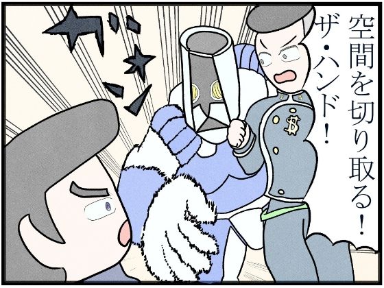 サンプル画像1:ジョジョの奇妙な4コマ「無敵のザ・ハンド」(ゆるふわ研究所) [d_601728]