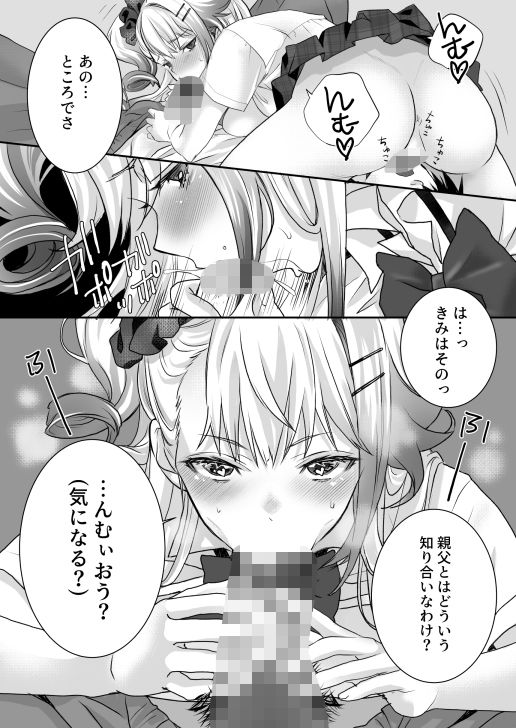 サンプル画像6:性欲つよつよギャルとどスケベシェアハウス(AQコトブキ) [d_601755]