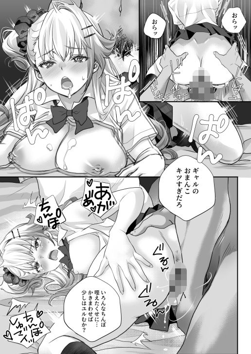 性欲つよつよギャルとどスケベシェアハウス 画像9