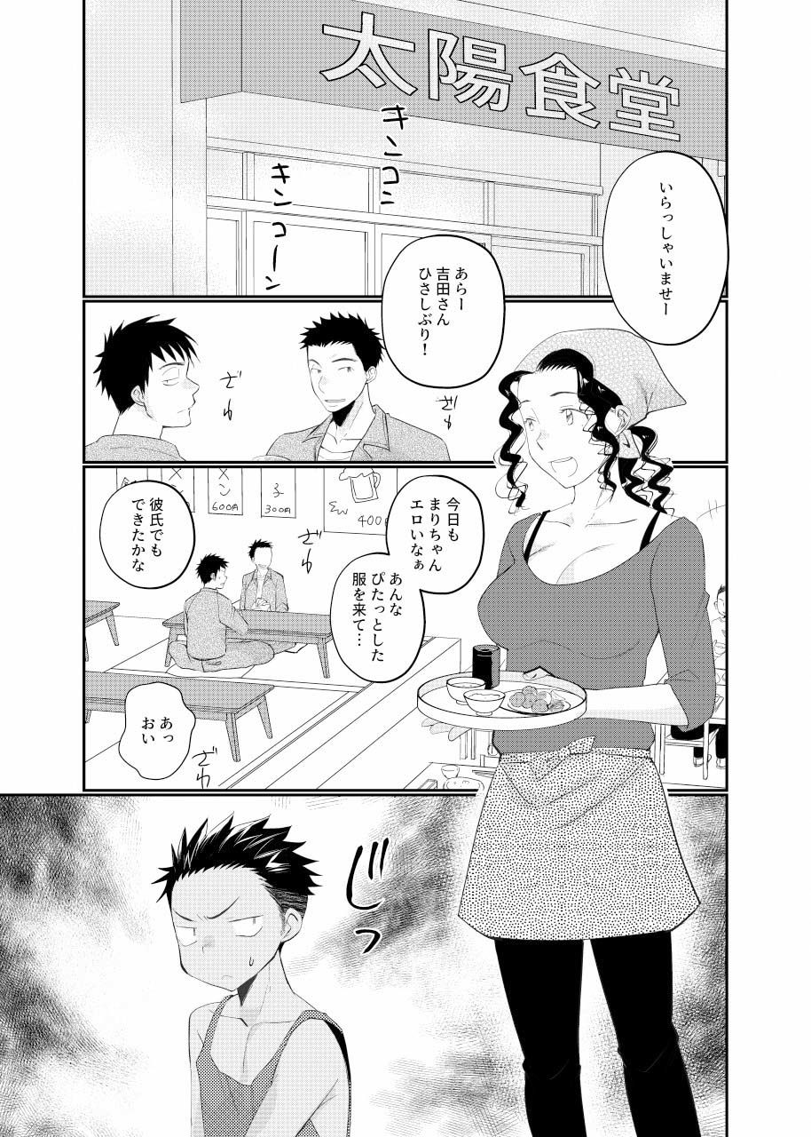 大志少年の初恋