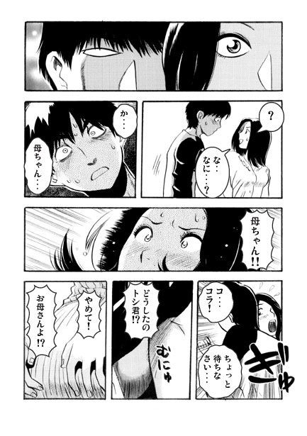 ハハノニオイ 画像3
