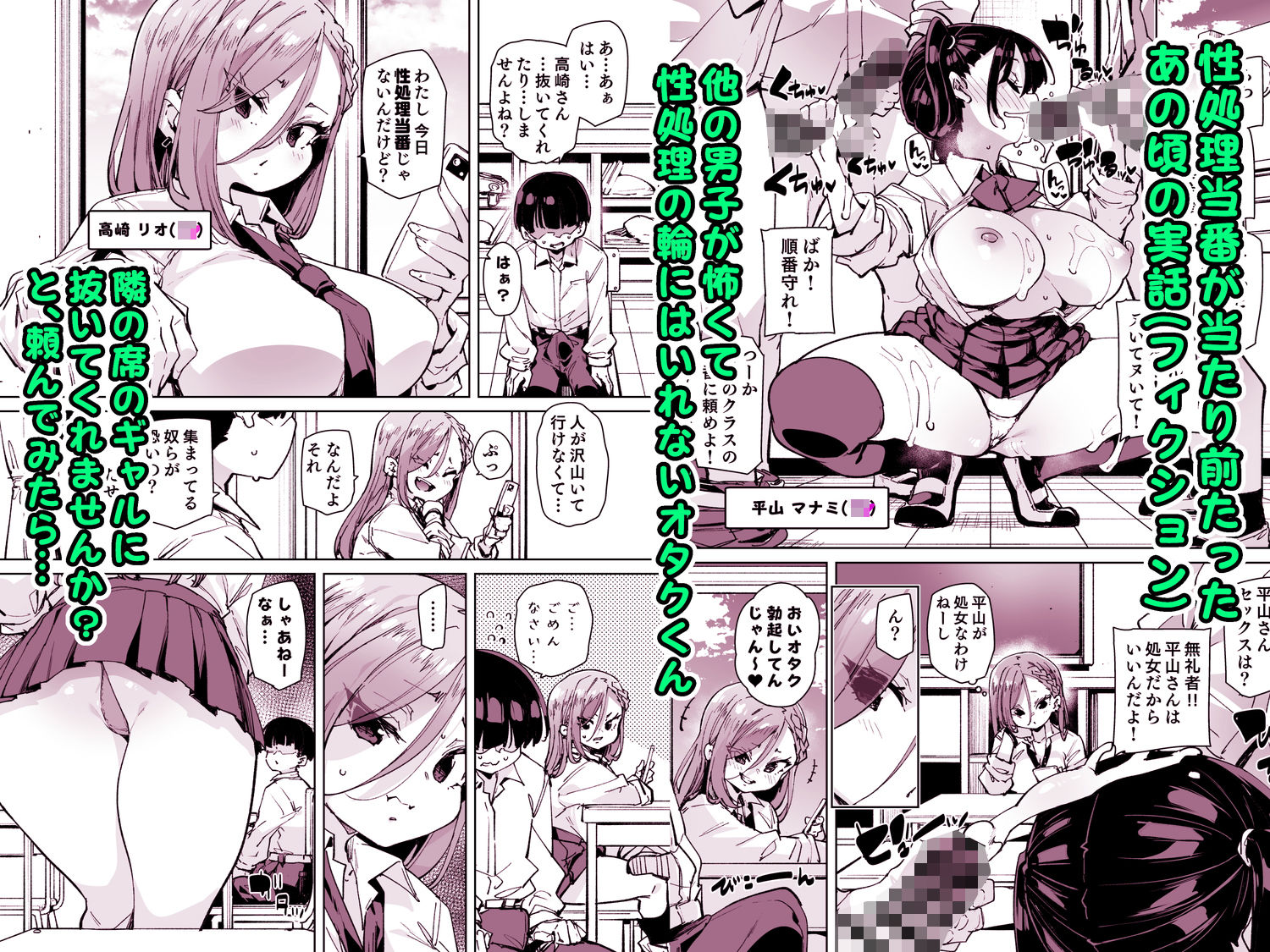 サンプル画像1:性処理当番じゃないのにヌいてくれるギャル(丸居丼) [d_601775]