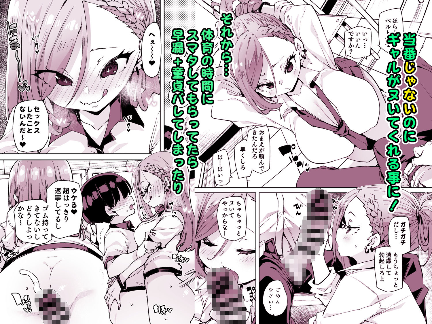 サンプル画像2:性処理当番じゃないのにヌいてくれるギャル(丸居丼) [d_601775]