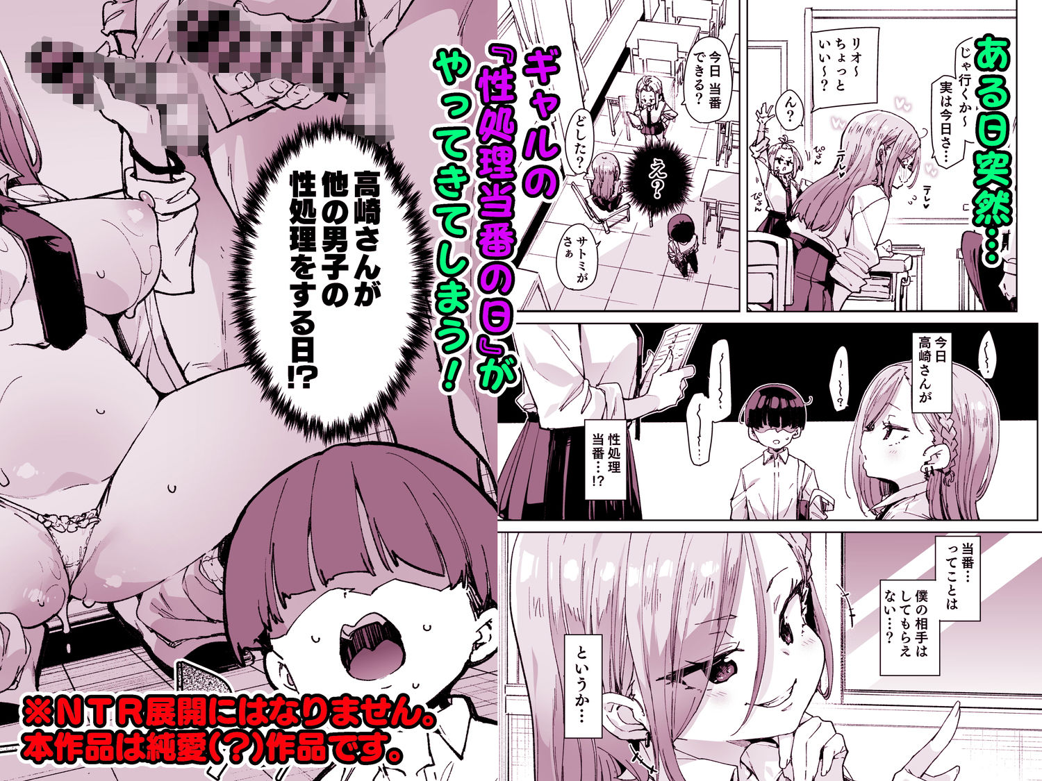 サンプル画像6:性処理当番じゃないのにヌいてくれるギャル(丸居丼) [d_601775]