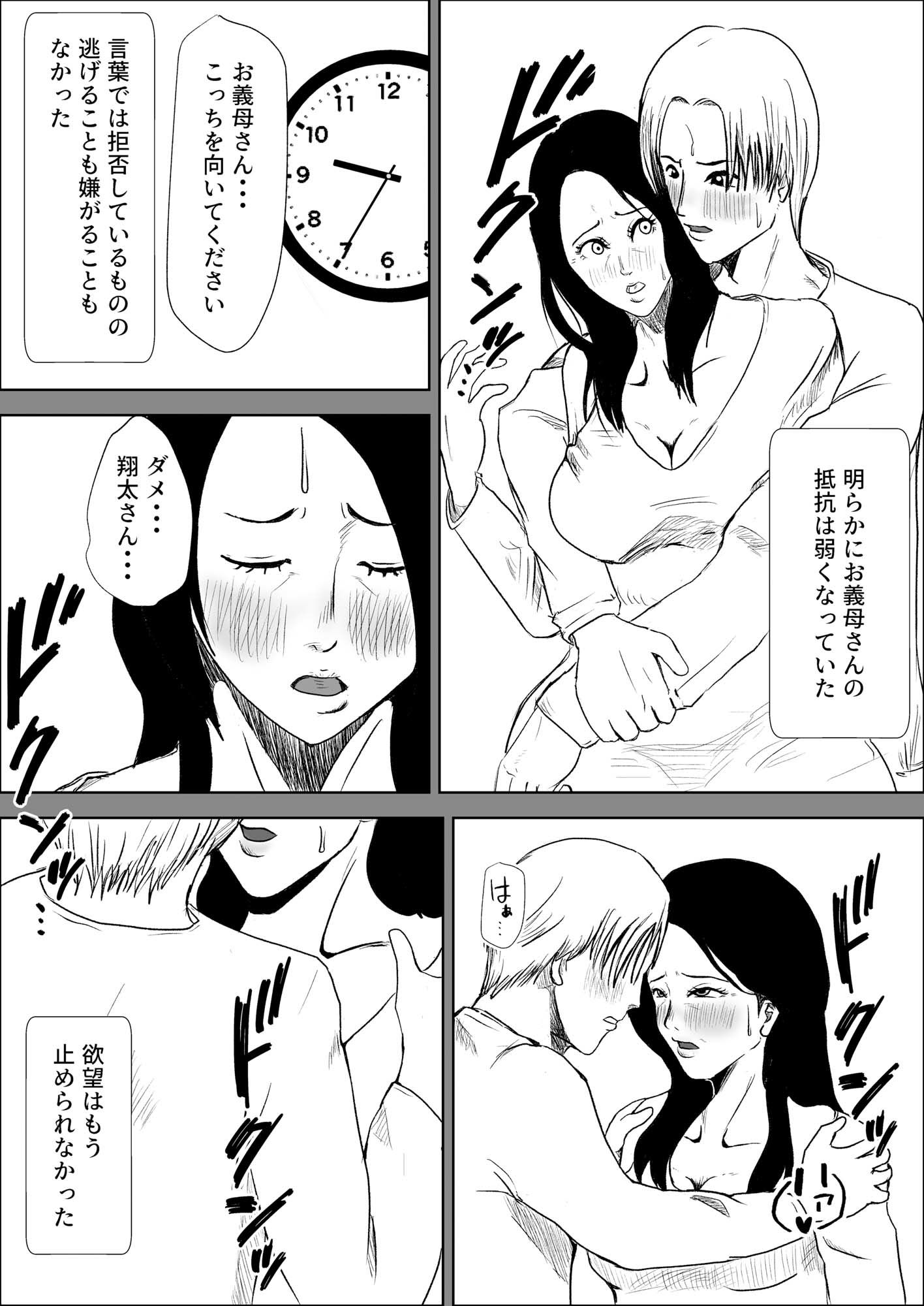妻の代わりに義母とヤる_3