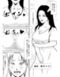 妻の代わりに義母とヤる