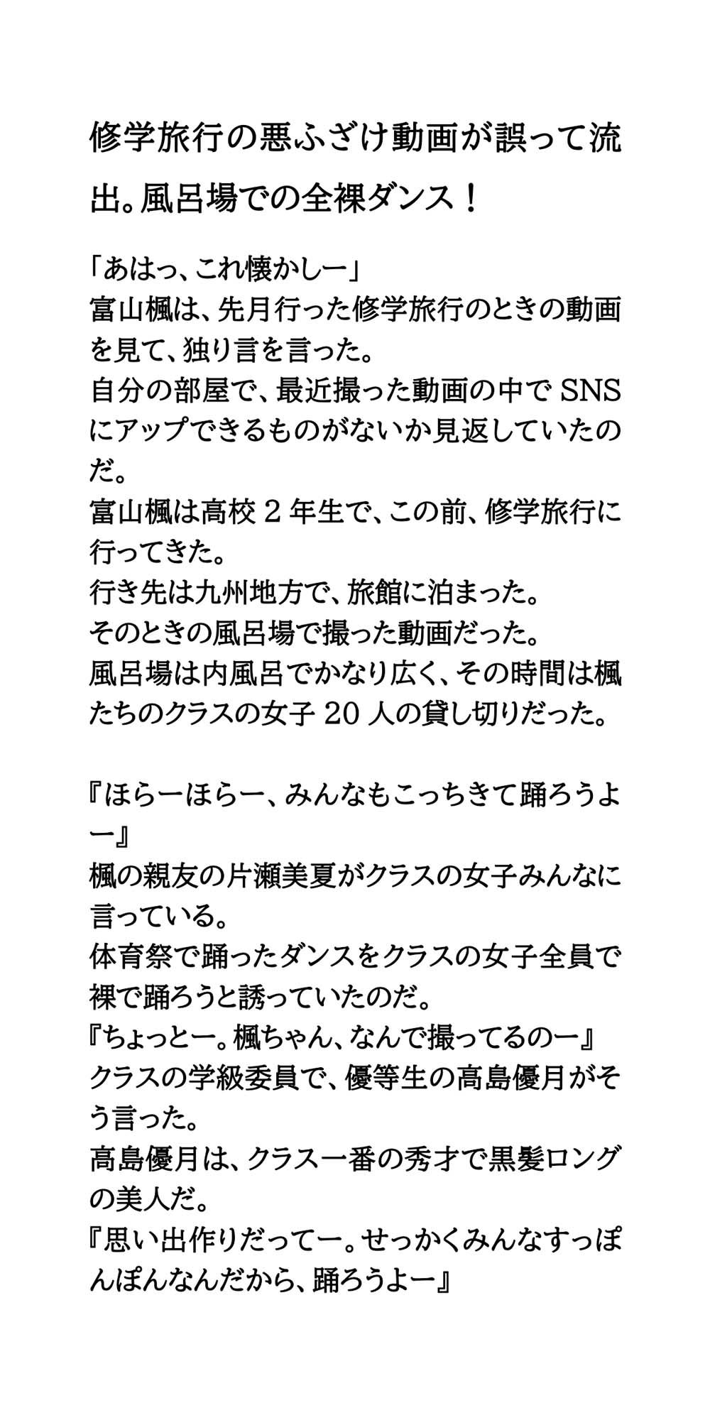サンプル画像1:修学旅行の悪ふざけ動画が誤って流出。風呂場での全裸ダンス！(CMNFリアリズム) [d_601791]