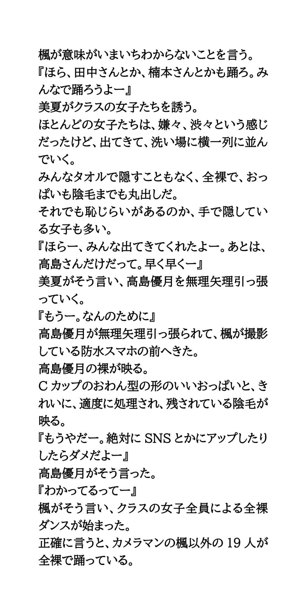 サンプル画像2:修学旅行の悪ふざけ動画が誤って流出。風呂場での全裸ダンス！(CMNFリアリズム) [d_601791]