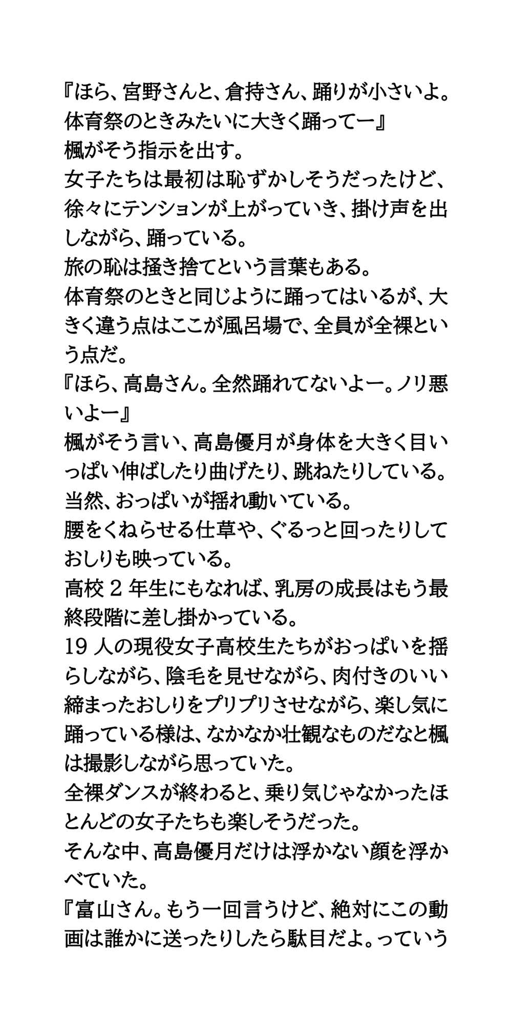 サンプル画像3:修学旅行の悪ふざけ動画が誤って流出。風呂場での全裸ダンス！(CMNFリアリズム) [d_601791]