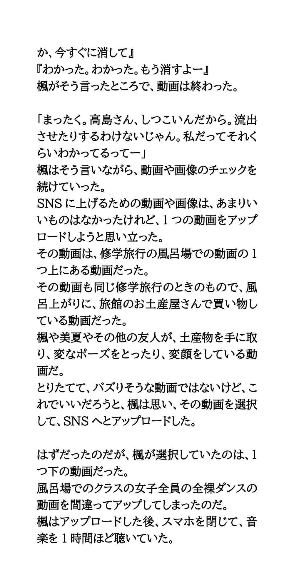 サンプル画像4:修学旅行の悪ふざけ動画が誤って流出。風呂場での全裸ダンス！(CMNFリアリズム) [d_601791]