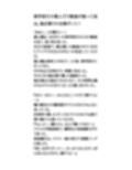 修学旅行の悪ふざけ動画が誤って流出。風呂場での全裸ダンス！