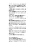 修学旅行の悪ふざけ動画が誤って流出。風呂場での全裸ダンス！