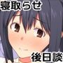 愛妻を元彼に寝取らせ ［総集編］ 描き下ろし