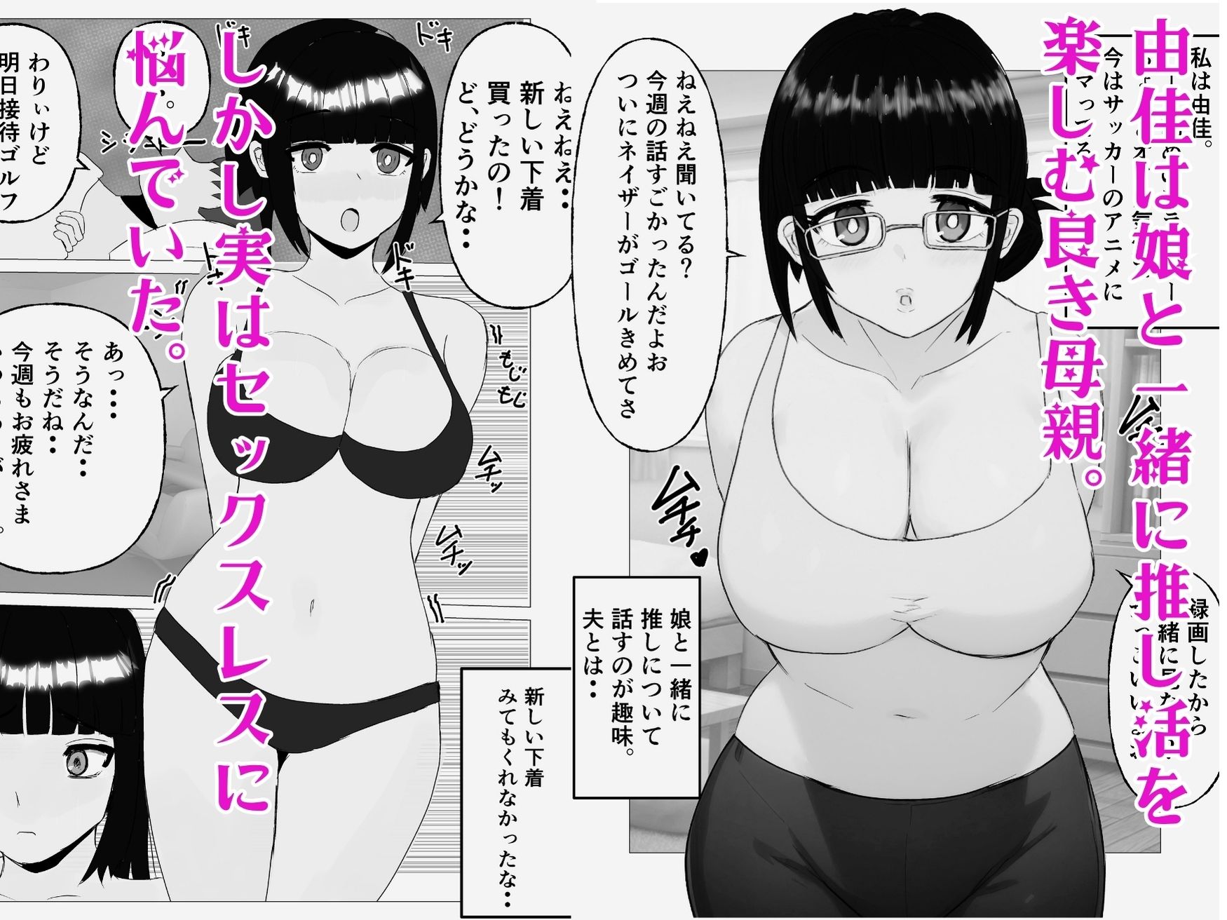 家族に内緒で同人AVに出演した欲求不満の母親 画像1