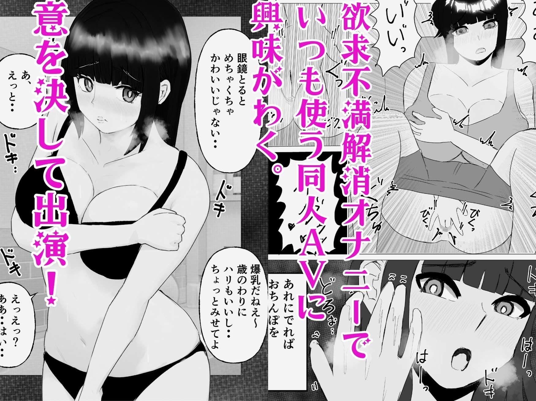 サンプル画像2:家族に内緒で同人AVに出演した欲求不満の母親(すいか) [d_601890]