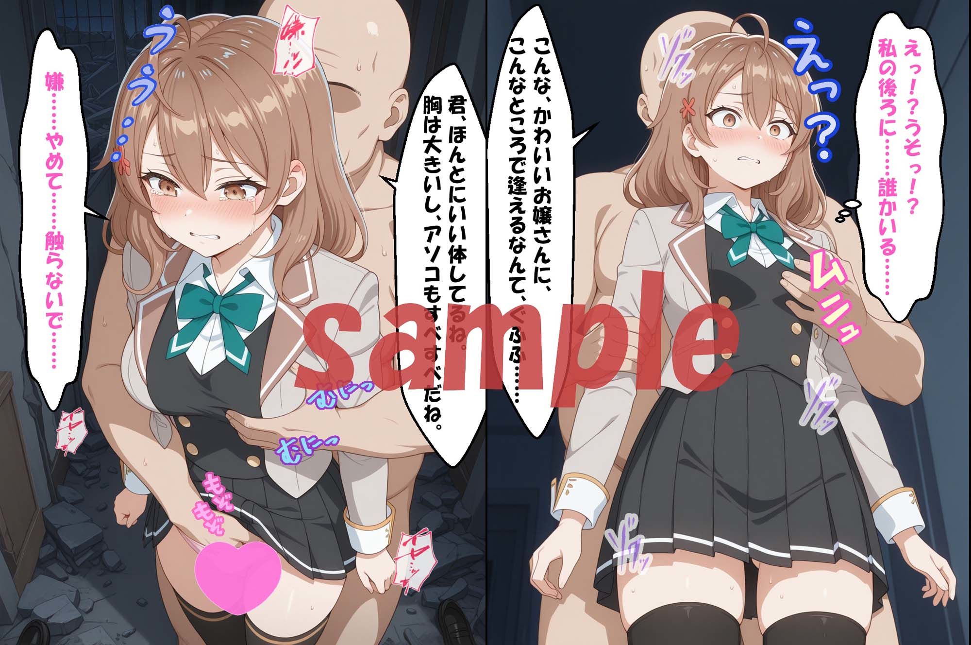 サンプル画像2:◇廃墟・電車でボソッと喘ぐ隣のアー〇ャさん◇ 〜マー〇ャ＆アー〇ャ＆周防〇希〜(エレガントビジョン) [d_601908]