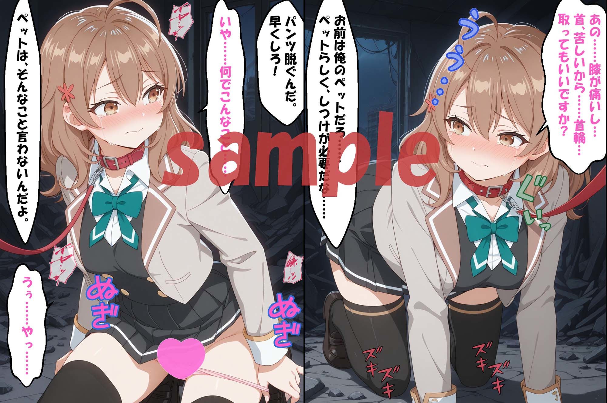 サンプル画像3:◇廃墟・電車でボソッと喘ぐ隣のアー〇ャさん◇ 〜マー〇ャ＆アー〇ャ＆周防〇希〜(エレガントビジョン) [d_601908]