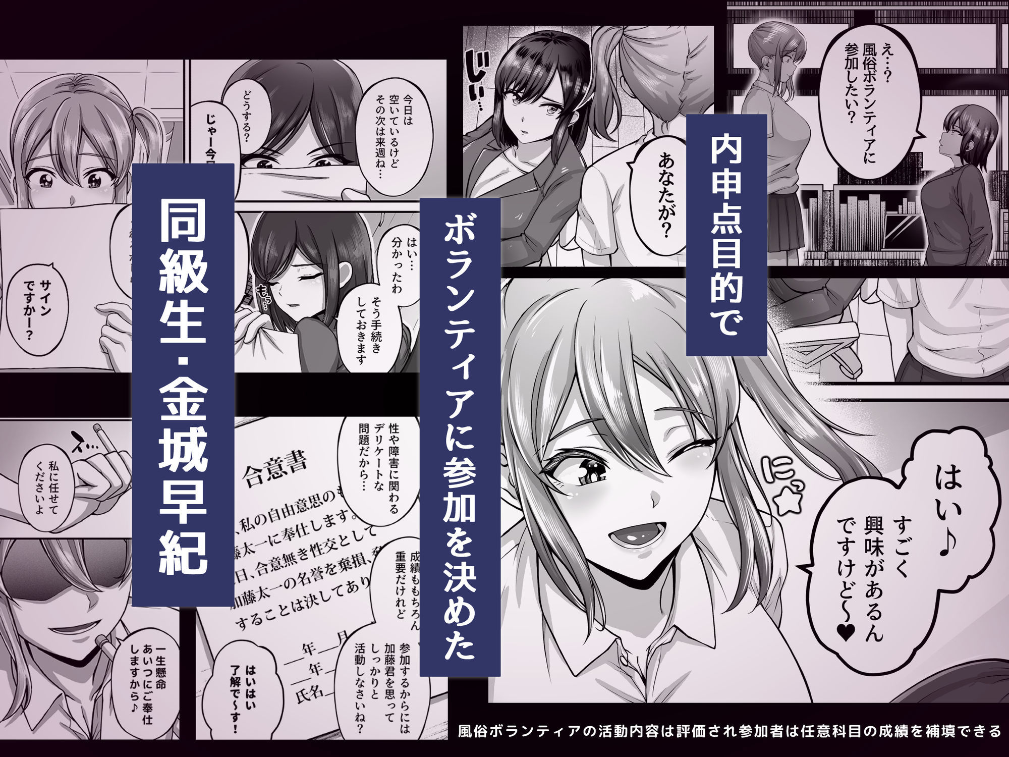 エロ漫画：催●風俗ボランティア 2年A組金城早紀編　hitomi サンプル画像