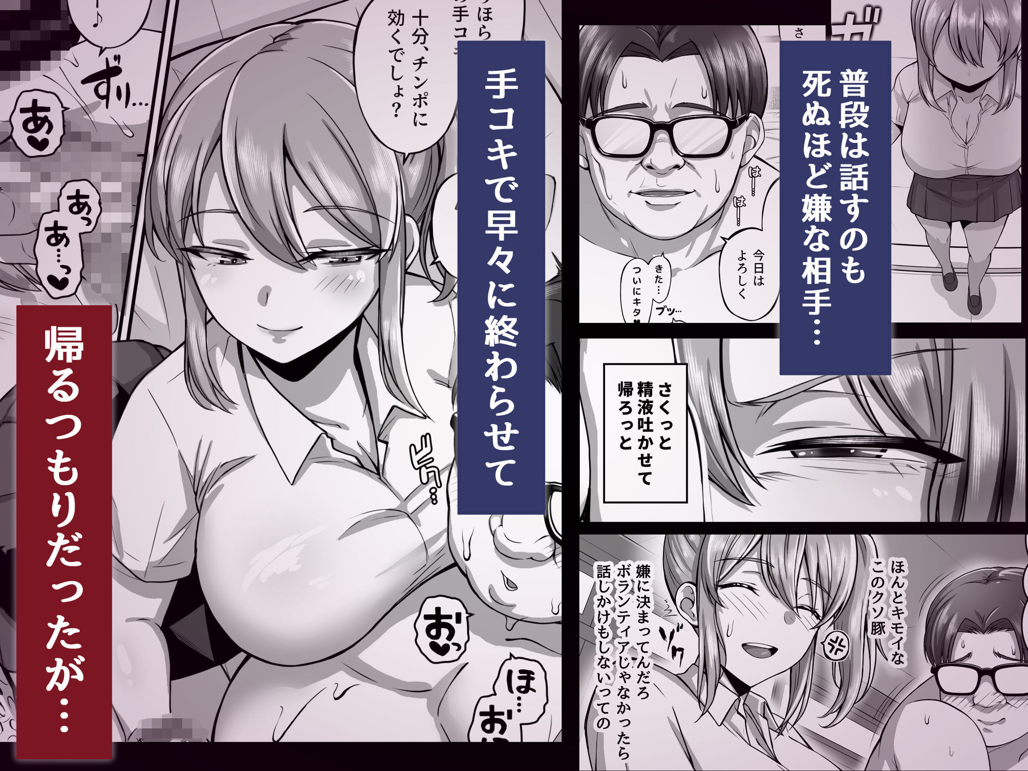 エロ漫画：催●風俗ボランティア 2年A組金城早紀編　hitomi サンプル画像