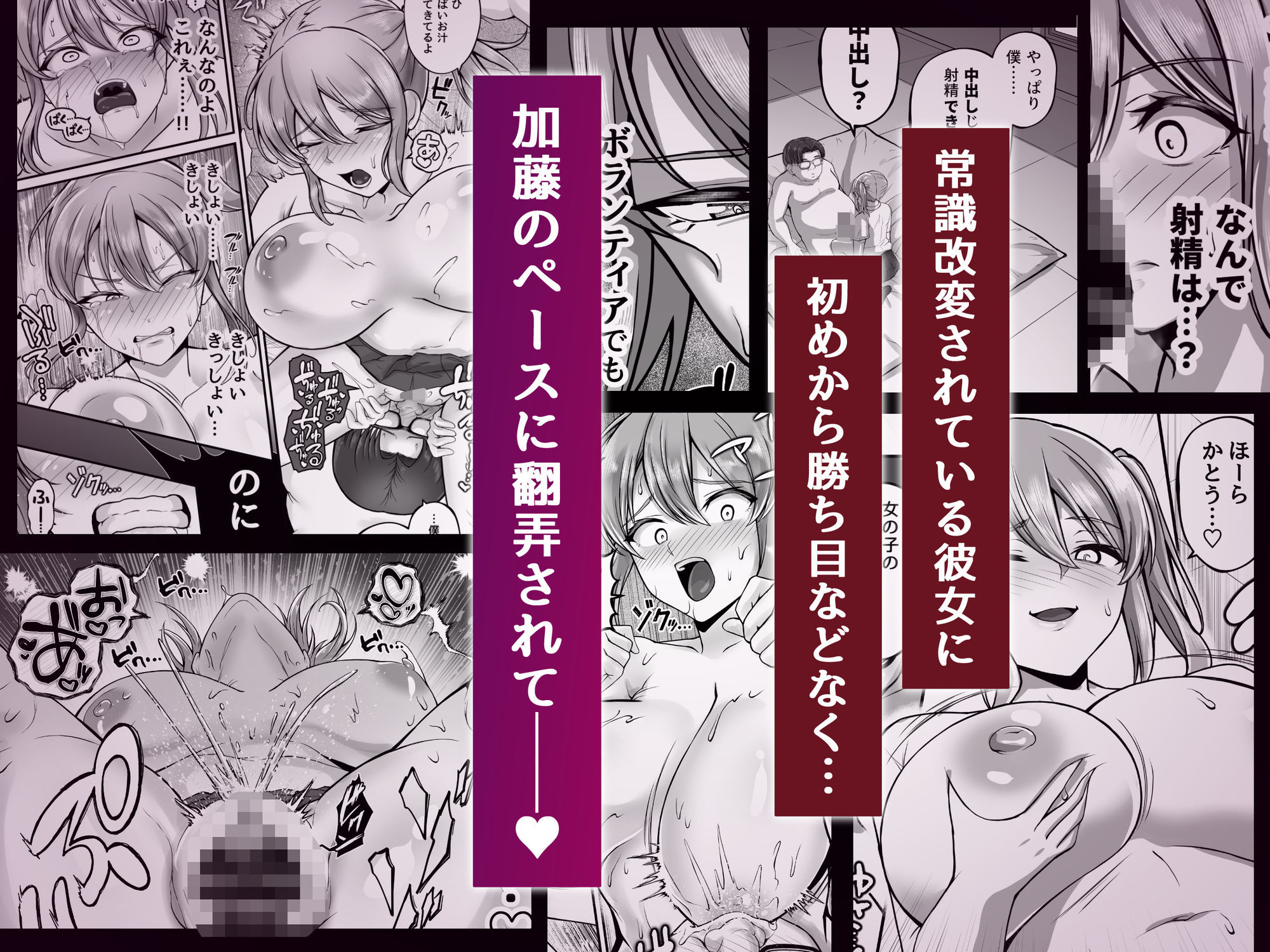 エロ漫画：催●風俗ボランティア 2年A組金城早紀編　hitomi サンプル画像