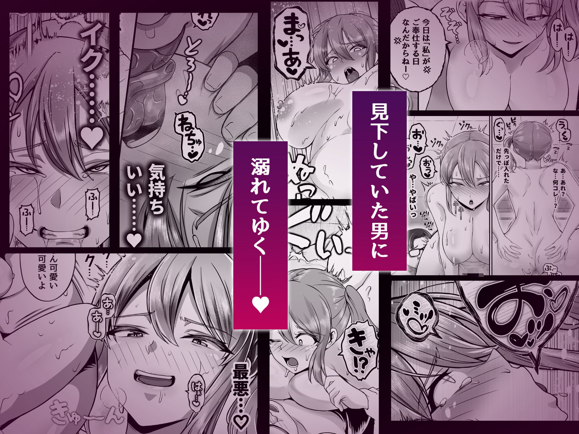 エロ漫画：催●風俗ボランティア 2年A組金城早紀編　hitomi サンプル画像