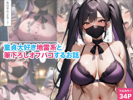 サンプル画像5:くろくろキャノンまとめ買いセット Vol.2(くろくろキャノン) [d_601926]