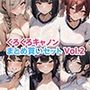 くろくろキャノンまとめ買いセット Vol.2