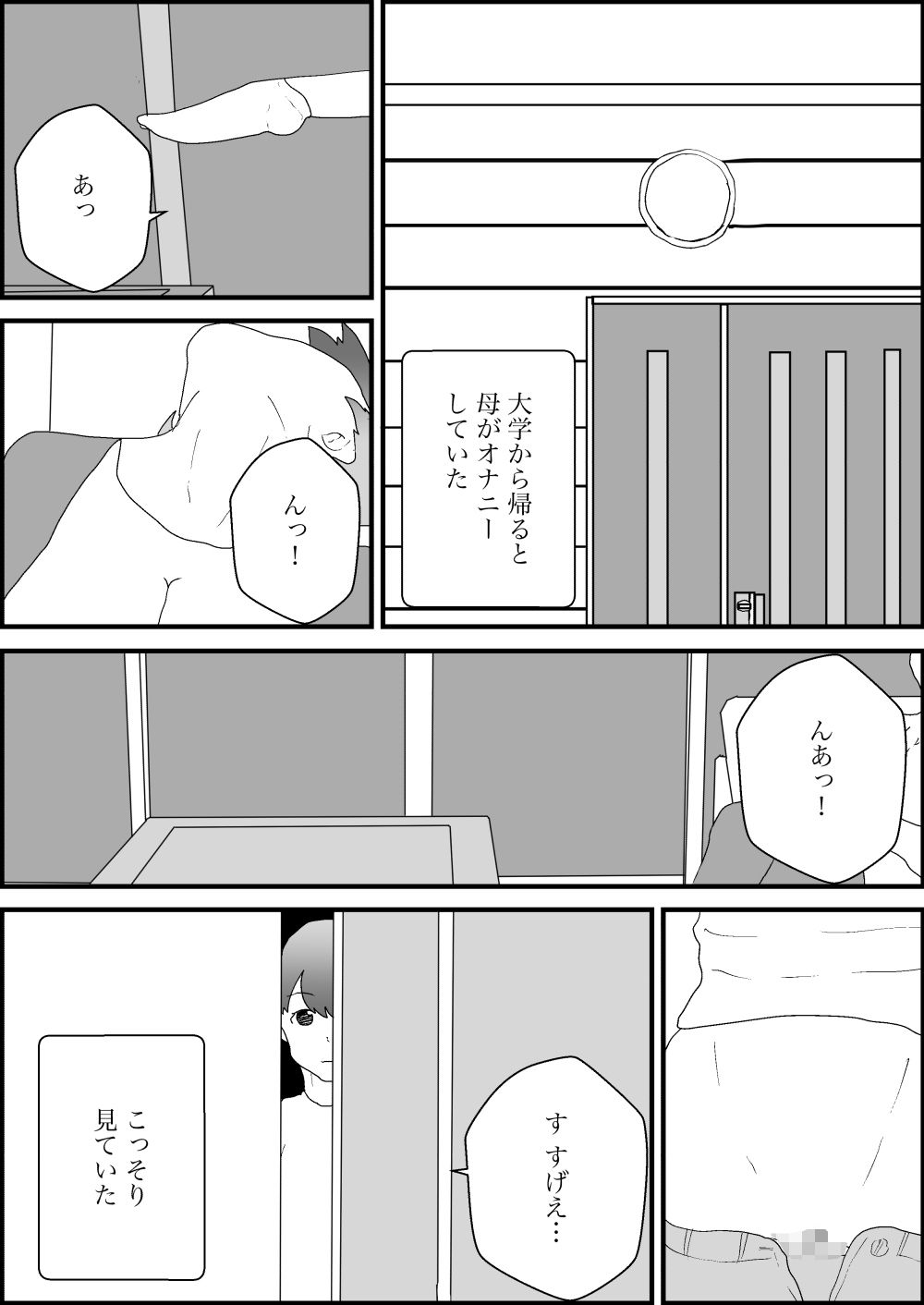大好きな母親が寝取られる2 画像9