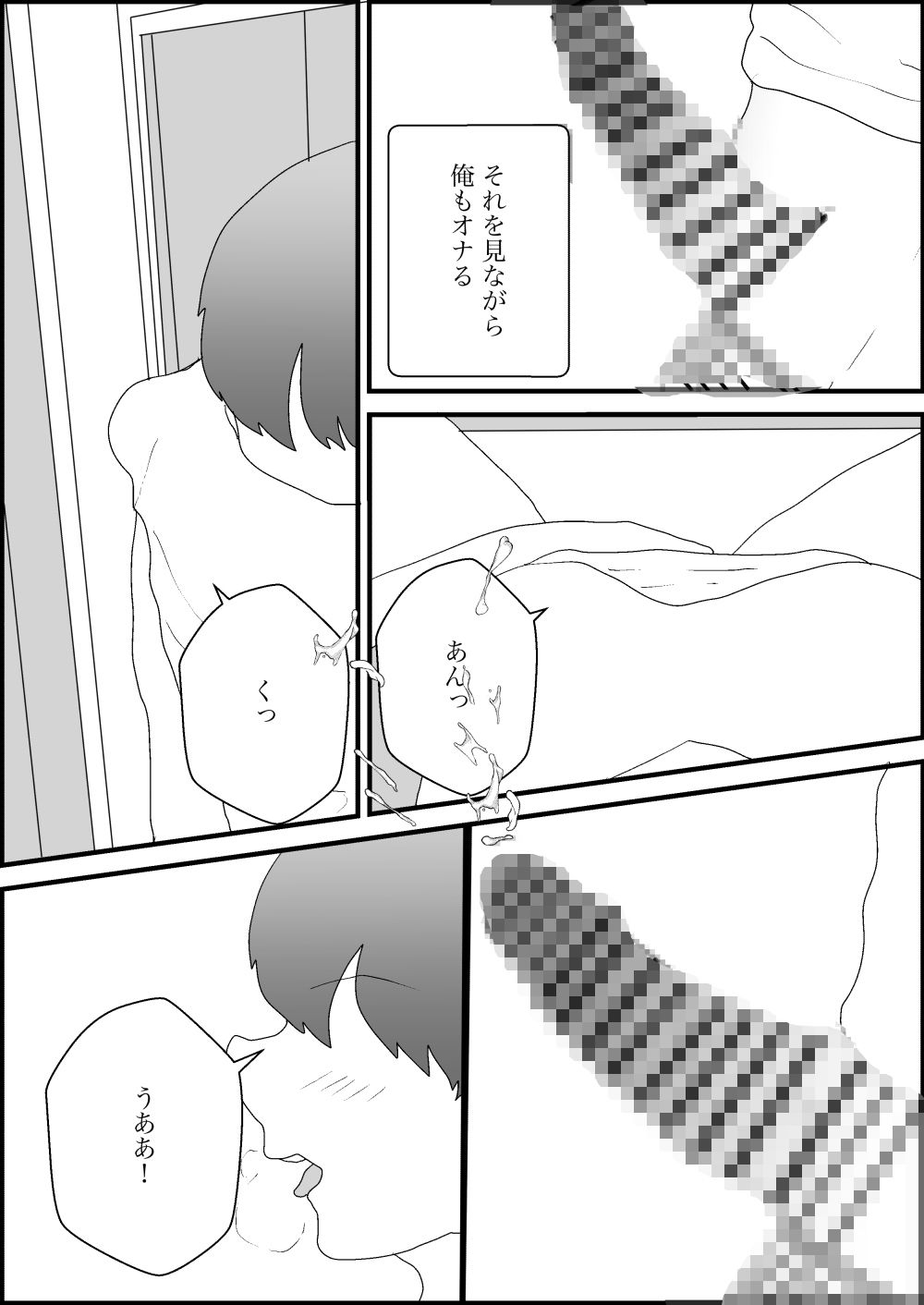 大好きな母親が寝取られる2 画像10